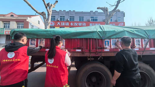 “卡友驿站”爱心助团圆